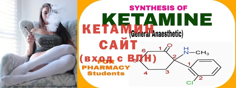 где купить наркоту  Бежецк  Кетамин ketamine 